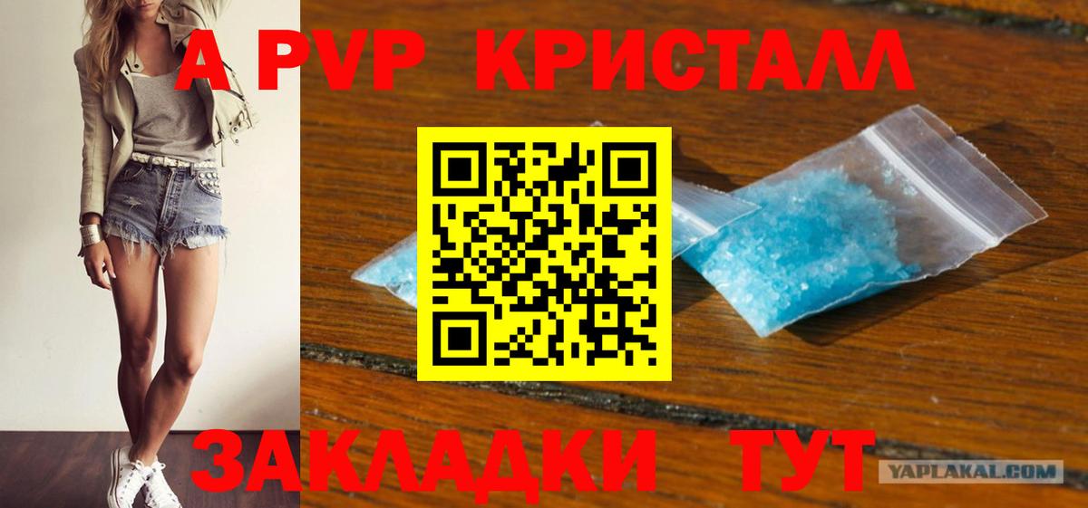 Alpha-PVP Соль  Вход с VPN  Сызрань  APVP крисы CK  А ПВП кристаллы 