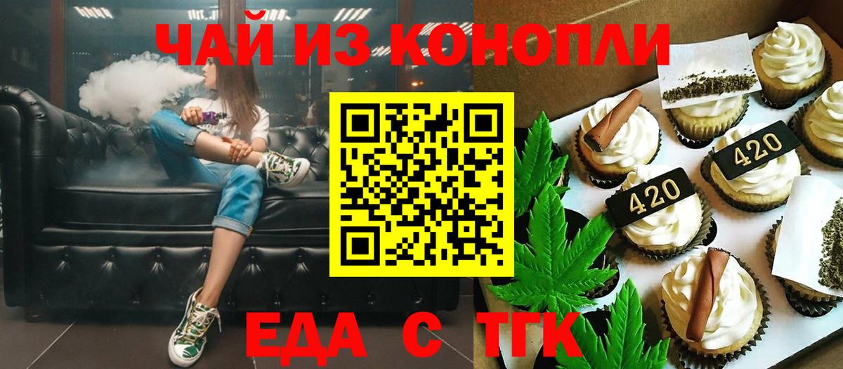 Печенье с ТГК конопля  Вход с VPN  Сызрань 