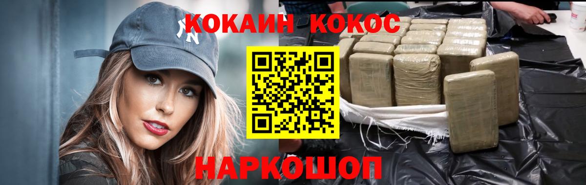 КОКАИН Fish Scale Сызрань