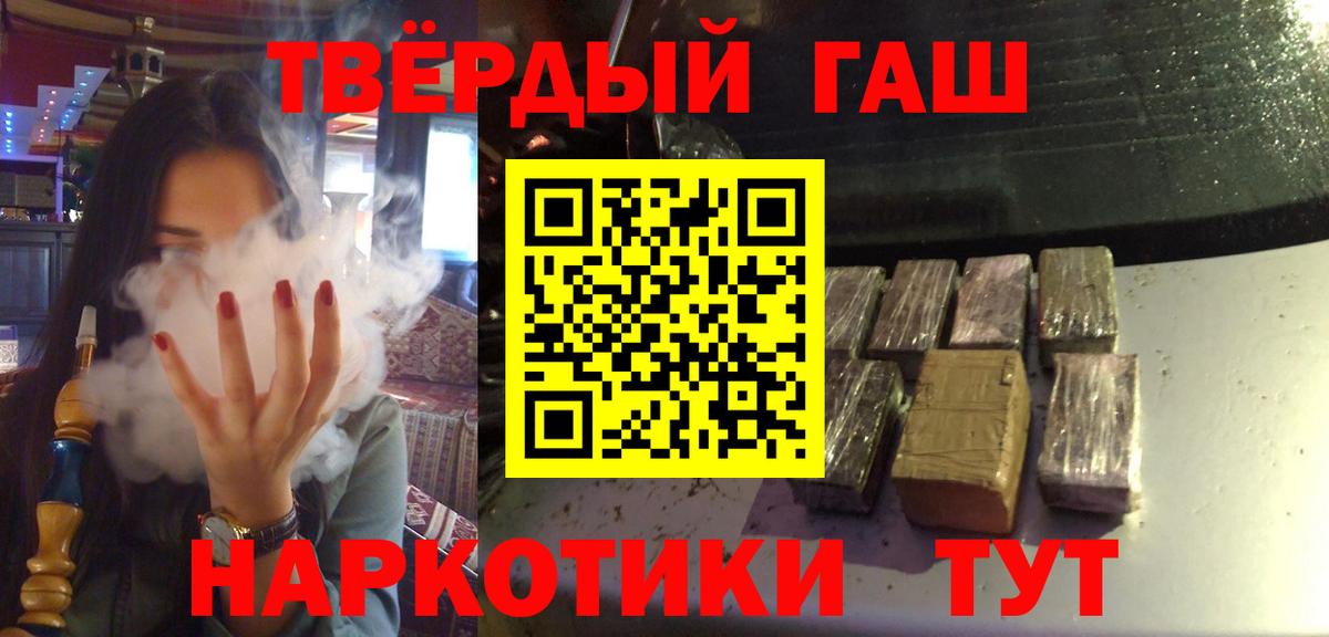 ГАШИШ ice o lator Сызрань