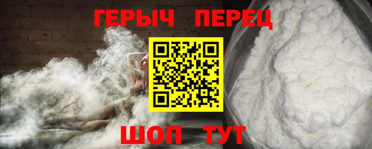 Сызрань  Героин Heroin  ГЕРОИН  Вход с VPN 