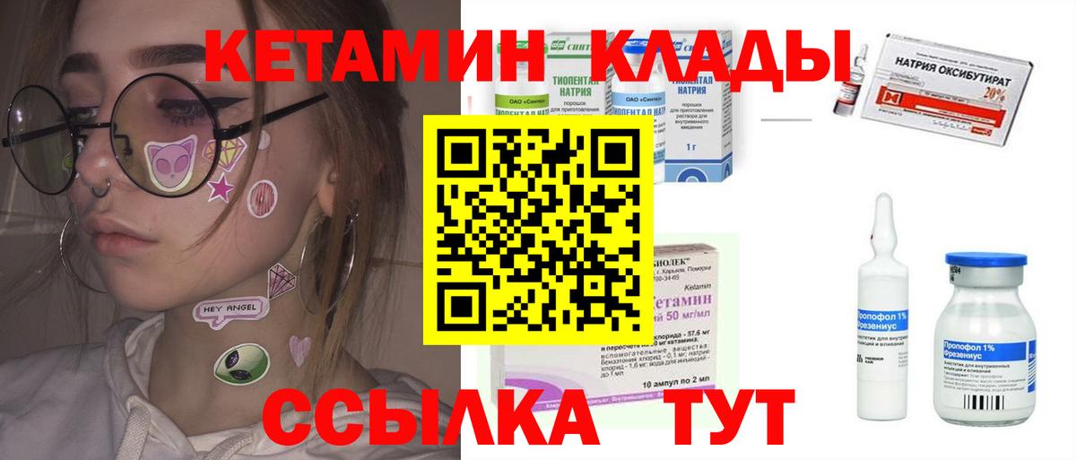 Сызрань  Кетамин ketamine  Вход с VPN 