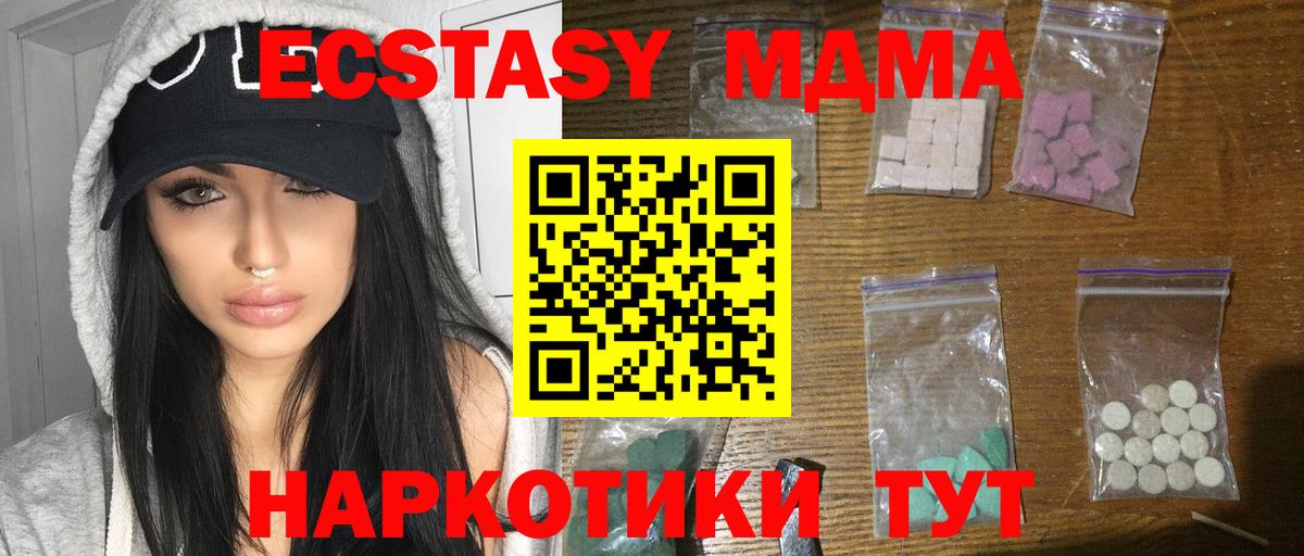 МДМА VHQ Сызрань