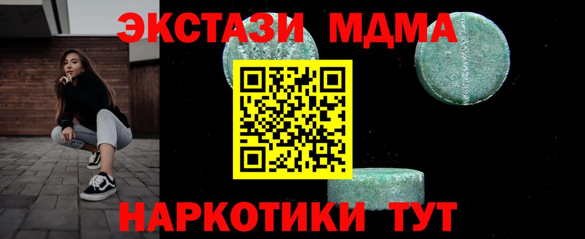 МДМА Molly  МДМА  Сызрань  МДМА молли  Вход с VPN 