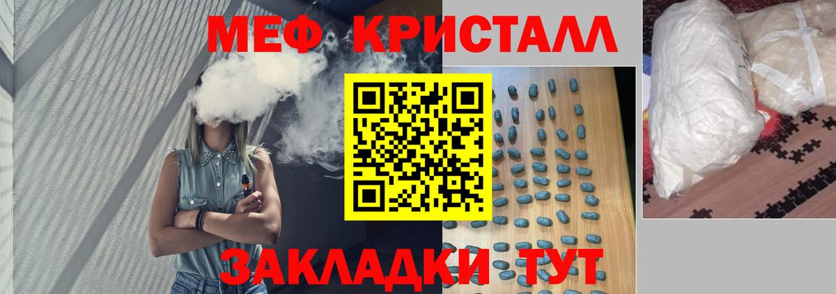 Сызрань  МЕФ VHQ  Меф  МЕФ мяу мяу  Вход с VPN  Меф 