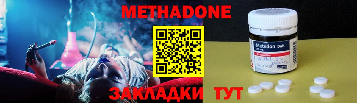Сызрань  МЕТАДОН methadone  Вход с VPN 