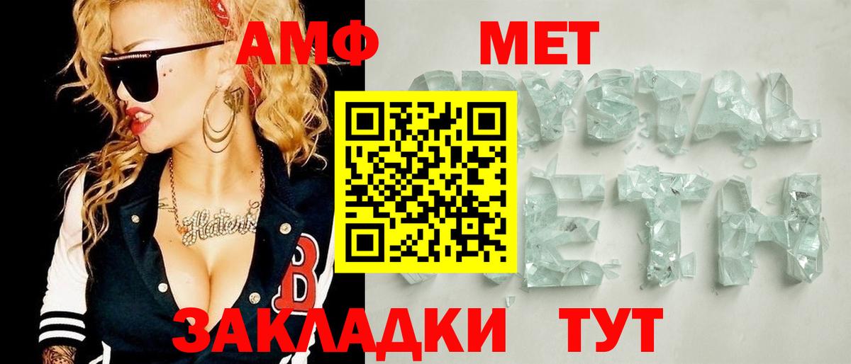 Метамфетамин пудра  Первитин  Сызрань  Метамфетамин пудра  Вход с VPN 
