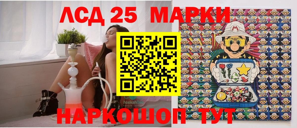 Марки 25I-NBOMe 1,5мг  Марки 25I-NBOMe 1,5мг  Вход с VPN  Сызрань 