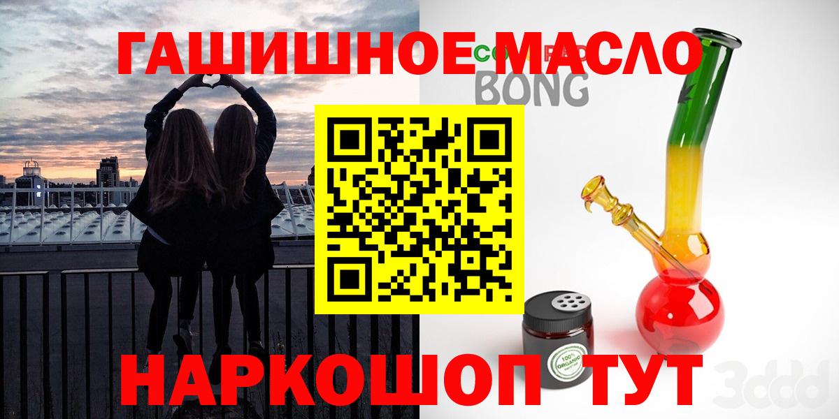 Сызрань  ТГК гашишное масло  Вход с VPN 