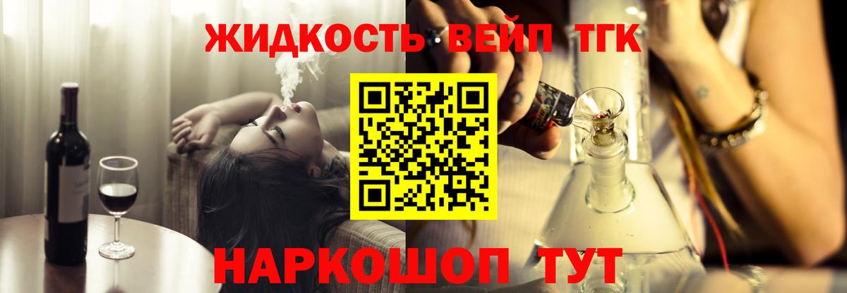 Дистиллят ТГК гашишное масло Сызрань